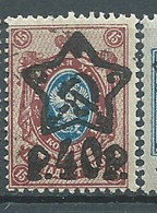 Russie    N°193   **  ---  Lr 33704 - Unused Stamps