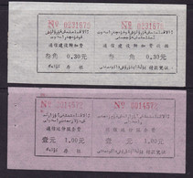 CHINA CHINE CINA XINJIANG BACHU 843800  POSTAL ADDED CHARGE LABELS (ACL)  0.30 YUAN, 0.50YUAN  SET - Autres & Non Classés