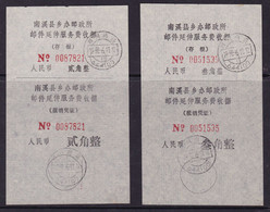 CHINA CHINE CINA  SICHUAN NANXI 644100  POSTAL ADDED CHARGE LABELS (ACL) 0.05YUAN, 0.10YUAN, 0.20YUAN, 0.30YUAN SET - Other & Unclassified