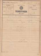 116K51 / Bulgaria 1901 Form 51 (1370-1900) , Telegram Telegramme Telegramm + Label , Kalofer , Bulgarie Bulgarien - Briefe U. Dokumente