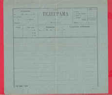 116K93 / Bulgaria Mint 190... Form 52 (96-1900)  Telegram Telegramme Telegramm, Bulgarie Bulgarien - Briefe U. Dokumente