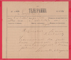 116K112 / Bulgaria 1889 Form 79  Telegram Telegramme Telegramm ,Kazanlak Bulgarie Bulgarien - Briefe U. Dokumente