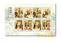 China 2020 M/S Classical Chinese Literature IV Dream Of Red Mansions Chamber Art Cultures Story Stamps MNH 2020-9 - Other & Unclassified
