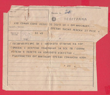 257358 / Bulgaria 19... Form 805  Telegram Telegramme Telegramm , Rousse - Sofia , Armenian Armenia "Yerevan" Choir - Briefe U. Dokumente