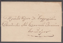 1845. GREECE Prefil Cover Dated 1845. () - JF412392 - ...-1861 Préphilatélie