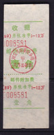 CHINA CHINE CINA HUBEI FANGXIAN 442100 POSTAL ADDED CHARGE LABELS (ACL)  0.1 YUAN - Other & Unclassified