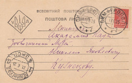 Russia Crimea USSR 1925 Ukrainian Formular Card With Trident Bearing Soviet Definitive, SIMFEROPOL To LENINGRAD (v159) - Briefe U. Dokumente