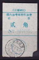 CHINA CHINE CINA SHANDONG ZIBO 255000-1  POSTAL ADDED CHARGE LABELS (ACL)  0.20 YUAN - Other & Unclassified