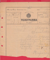 257506 / Bulgaria 1893 Form 51 Telegram Telegramme Telegramm  , Tutrakan - Rousse  , Bulgarie Bulgarien - Briefe U. Dokumente