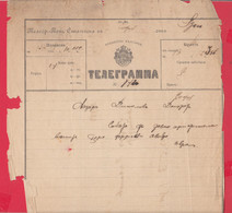 257511 / Bulgaria 1893 Form 51 Telegram Telegramme Telegramm ,  Rousse - Sofia  , Bulgarie Bulgarien - Briefe U. Dokumente