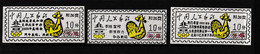 CHINA CHINE CINA ANHUI SUSONG 246500 POSTAL ADDED CHARGE LABELS (ACL)  0.10 X3 YUAN RARE! - Other & Unclassified