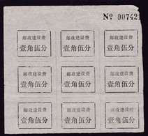 CHINA CHINE CINA HUNAN LIXIAN 415500  POSTAL ADDED CHARGE LABELS (ACL)  0.15YUAN X9 - Other & Unclassified