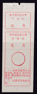 CHINA CHINE CINA  HUBEI LUOTIAN 436600  POSTAL ADDED CHARGE LABELS (ACL)  0.3 YUAN - Other & Unclassified