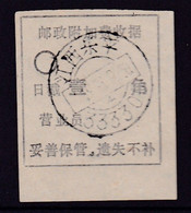CHINA CHINE CINA JIANGXI LEPING 333300  POSTAL ADDED CHARGE LABELS (ACL) 0.10 YUAN - Other & Unclassified