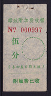 CHINA CHINE CINA GUANGXI POSTAL ADDED CHARGE LABELS (ACL) 0.05YUAN - Other & Unclassified