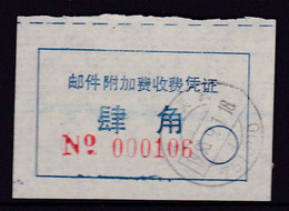 CHINA CHINE CINA NINGXI  LINGWU 751400  POSTAL ADDED CHARGE LABELS (ACL) 0.40 YUAN - Other & Unclassified