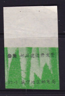 CHINA CHINE CINA HUBEI XIANNING 437100   POSTAL ADDED CHARGE LABELS (ACL) 0.30 YUAN - Other & Unclassified