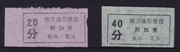 CHINA CHINE CINA SHAANXI SHANGXIAN 726000  POSTAL ADDED CHARGE LABELS (ACL) 0.20 YUAN,0.40YUAN SET - Other & Unclassified