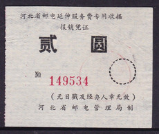 CHINA CHINE HEBEI 邮电延伸服务费  Post And Telecommunications Extension Service Fee  POSTAL ADDED CHARGE LABELS (ACL)  2.0 YUAN - Other & Unclassified