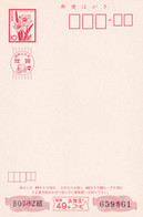 Japan - 1974 - Postkarte - Postfrisch/**/MNH - Mit Lilie - Altri & Non Classificati