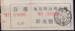 CHINA CHINE CINA JIANGXI JIUJIANG  332000-2  POSTAL ADDED CHARGE LABELS (ACL)  0.40 YUAN - Other & Unclassified