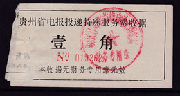 CHINA CHINE CINA GUIZHOU SONGTAO 554100  POSTAL ADDED CHARGE LABELS (ACL)  0.10 YUAN - Other & Unclassified