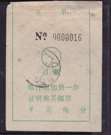 CHINA CHINE CINA GUANGDONG SHAOGUAN 512000  POSTAL ADDED CHARGE LABELS (ACL)  0.10 YUAN - Other & Unclassified