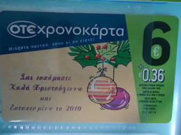 GREECE USED PREPAID CARDS CHRISTMAS  NEW YEAR - Christmas