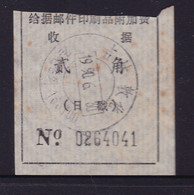 CHINA CHINE CINA JILIN DANHUA 133700  POSTAL ADDED CHARGE LABELS (ACL)  0.20 YUAN - Other & Unclassified