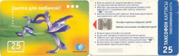 KAZACHSTAN : KAZ-C10 25u Purple Flower USED - Kazakhstan