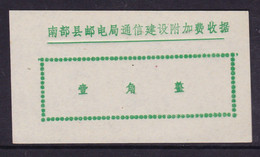 CHINA CHINE CINA SICHUAN NANBU 637300  POSTAL ADDED CHARGE LABELS (ACL)  0.10 YUAN - Other & Unclassified