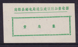 CHINA CHINE CINA SICHUAN NANBU 637300  POSTAL ADDED CHARGE LABELS (ACL)  0.10 YUAN - Autres & Non Classés