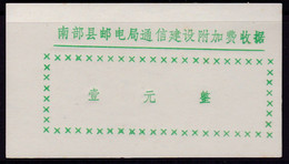 CHINA CHINE CINA SICHUAN NANBU 637300  POSTAL ADDED CHARGE LABELS (ACL) 1.0YUAN - Other & Unclassified