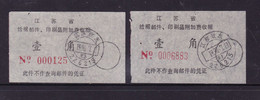 CHINA CHINE CINA JIANGSU QIDONG 226215  POSTAL ADDED CHARGE LABELS (ACL)  0.10 YUAN Different 6-digit And 7-digit - Other & Unclassified