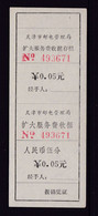 CHINA CHINE CINA  TIANJIN 300000 ADDED CHARGE LABEL (ACL)  0.05YUAN - Other & Unclassified