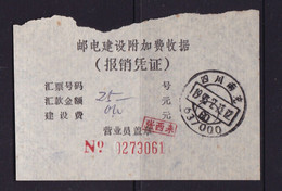 CHINA CHINE SICHUAN  NANCHONG 637000 建设费 Construction Cost ADDED CHARGE LABEL(ACL)   0.10 YUAN - Autres & Non Classés