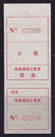 CHINA CHINE CINA  HUBEI BADONG 444300 ADDED CHARGE LABEL (ACL)  0.10 YUAN - Other & Unclassified