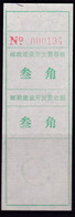 CHINA CHINE CINA  HUBEI JIANSHI 445300 ADDED CHARGE LABEL (ACL)  0.30 YUAN - Autres & Non Classés