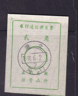 CHINA CHINE CINA  HUBEI TIANMEN 431700 ADDED CHARGE LABEL (ACL)  0.20 YUAN - Other & Unclassified