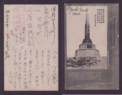 JAPAN WWII Military Lushun 203 Hill Monument Picture Postcard Manchukuo Liaoyang China CHINE WW2 JAPON GIAPPONE - 1932-45 Manciuria (Manciukuo)