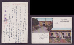 JAPAN WWII Military Trace Of Violence ‎Battlefield Picture Postcard North China 26th Division CHINE WW2 JAPON GIAPPONE - 1941-45 Noord-China