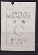 CHINA CHINE MONGOLIA  ADDED CHARGE LABEL (ACL) 0.40 YUAN - Autres & Non Classés
