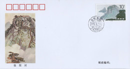 China Volksrepubliek FDC 1995-20 PJF-5 6 Covers (464) - Sonstige & Ohne Zuordnung