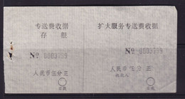 CHINA CHINE CINA  FUJIAN JIANYANG 354200  ADDED CHARGE LABEL (ACL)  0.05 YUAN RARE!! - Autres & Non Classés