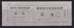 CHINA CHINE CINA  FUJIAN JIANNOU 353100  ADDED CHARGE LABEL (ACL)  0.20 YUAN RARE!! - Other & Unclassified