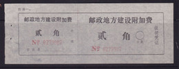 CHINA CHINE CINA  FUJIAN JIANNOU 353100  ADDED CHARGE LABEL (ACL)  0.20 YUAN RARE!! - Autres & Non Classés