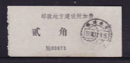 CHINA CHINE CINA  FUJIAN YONGAN 366000  ADDED CHARGE LABEL (ACL)  0.20 YUAN - Autres & Non Classés