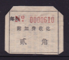 CHINA CHINE CINA  SHANDONG DONGYIN 257000 ADDED CHARGE LABEL (ACL)  0.20 YUAN - Other & Unclassified