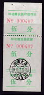 CHINA CHINE CINA  HUNAN DAYONG 416600 ADDED CHARGE LABEL (ACL)  0.05YUAN - Other & Unclassified