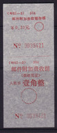 CHINA CHINE CINA  SICHUAN   ADDED CHARGE LABEL (ACL)  0.10 YUAN - Other & Unclassified